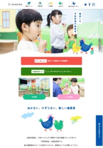 マイオブレース認定医院が提供する予防型小児矯正