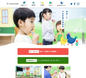 マイオブレース認定医院が提供する予防型小児矯正