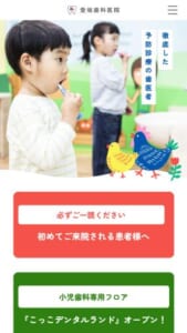 マイオブレース認定医院が提供する予防型小児矯正