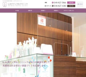 インビザラインシステムで目立たない小児マウスピース矯正