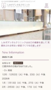 インビザラインシステムで目立たない小児マウスピース矯正