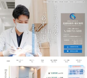 矯正専門医在籍で大人も子どもも対応可能なマウスピース矯正