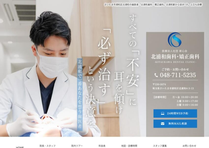 矯正専門医在籍で大人も子どもも対応可能なマウスピース矯正