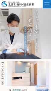 矯正専門医在籍で大人も子どもも対応可能なマウスピース矯正