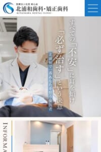 矯正専門医在籍で大人も子どもも対応可能なマウスピース矯正