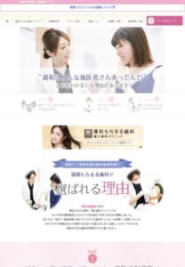 女性院長によるインビザライン矯正と部分矯正が評判の歯科医院